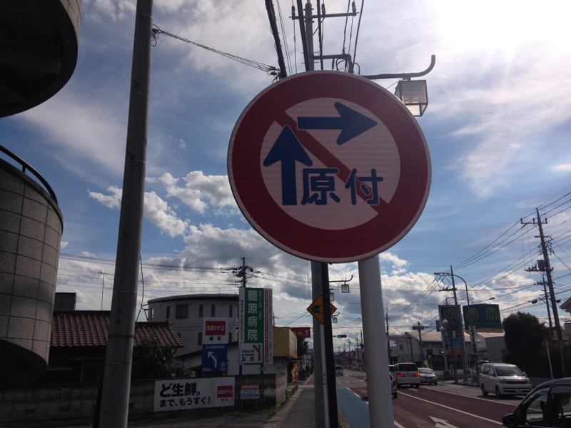 Illustration for article titled Here's What You'll Actually See When Driving Around Japan